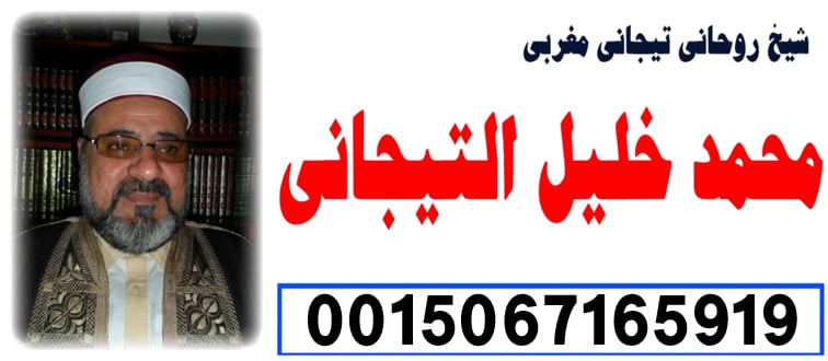 شيخ روحاني مجاني